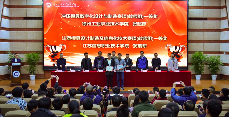 窦鹿研获得教师组赛项第一名.jpg