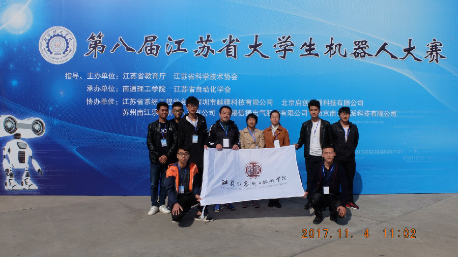 2017省赛合照.jpg