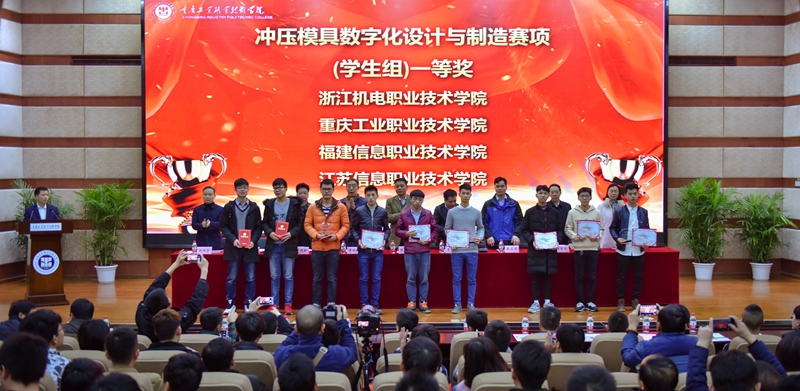 冲压学生组一等奖.jpg